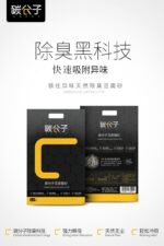 Carbon Molecule Tofu Cat Litter – Deodorizing Clumping Plant-Based Sand (2.5kg) - Image 3