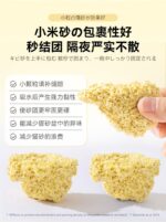 Millet Cat Litter – Flushable, Non-Stick Bottom Plant-Based Sand (2.5kg) - Image 5