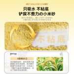 Millet Cat Litter – Flushable, Non-Stick Bottom Plant-Based Sand (2.5kg) - Image 3