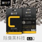 Carbon Molecule Tofu Cat Litter – Deodorizing Clumping Plant-Based Sand (2.5kg) - Image 2