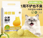 Millet Cat Litter – Plant-Based, Dust-Free Clumping Formula (2.5kg) - Image 2